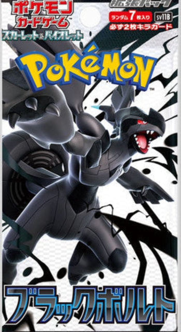 Pokémon TCG: Black Bolt (Japanese)