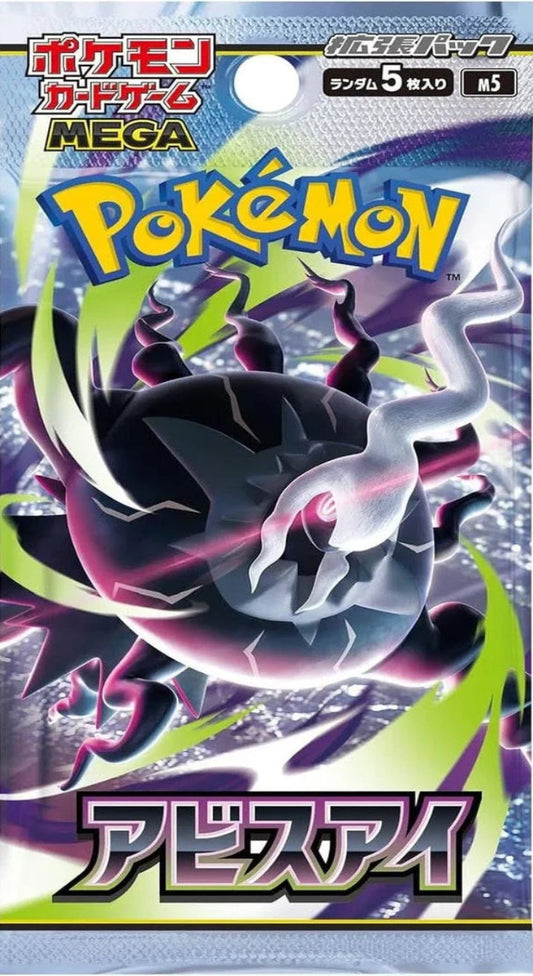 Pokémon TCG: Abyss Eye (Japanese)